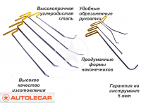 Набор PDR инструментов 9 крюков Россия Арт 2.18.30